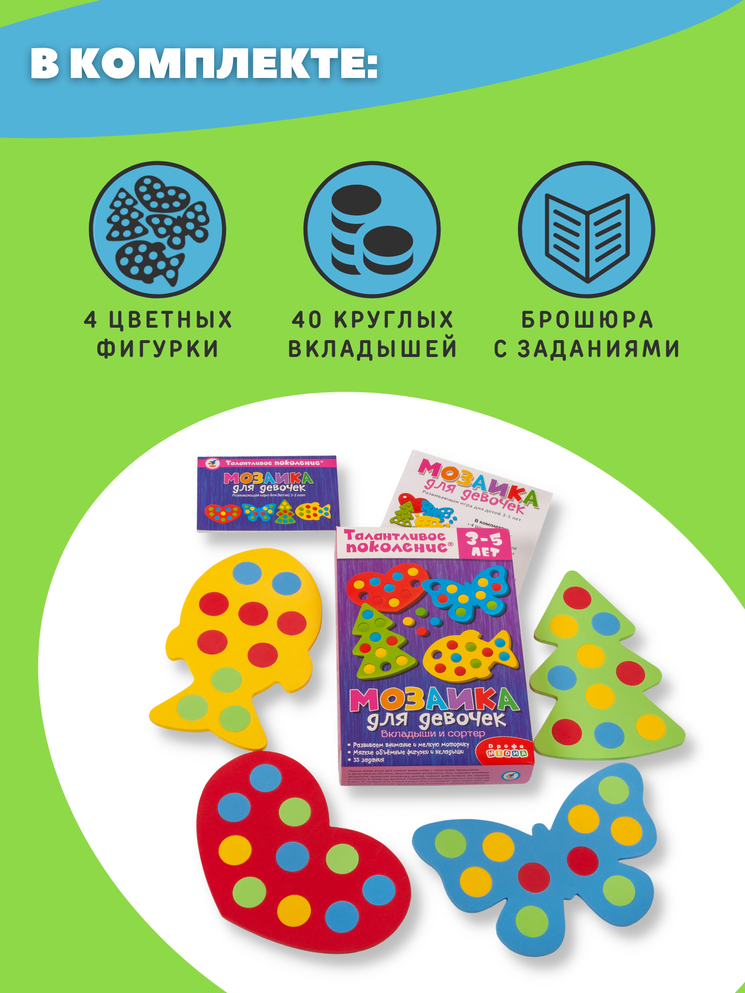 Игрушка Дрофа-Медиа Талантливое поколение - фото 4