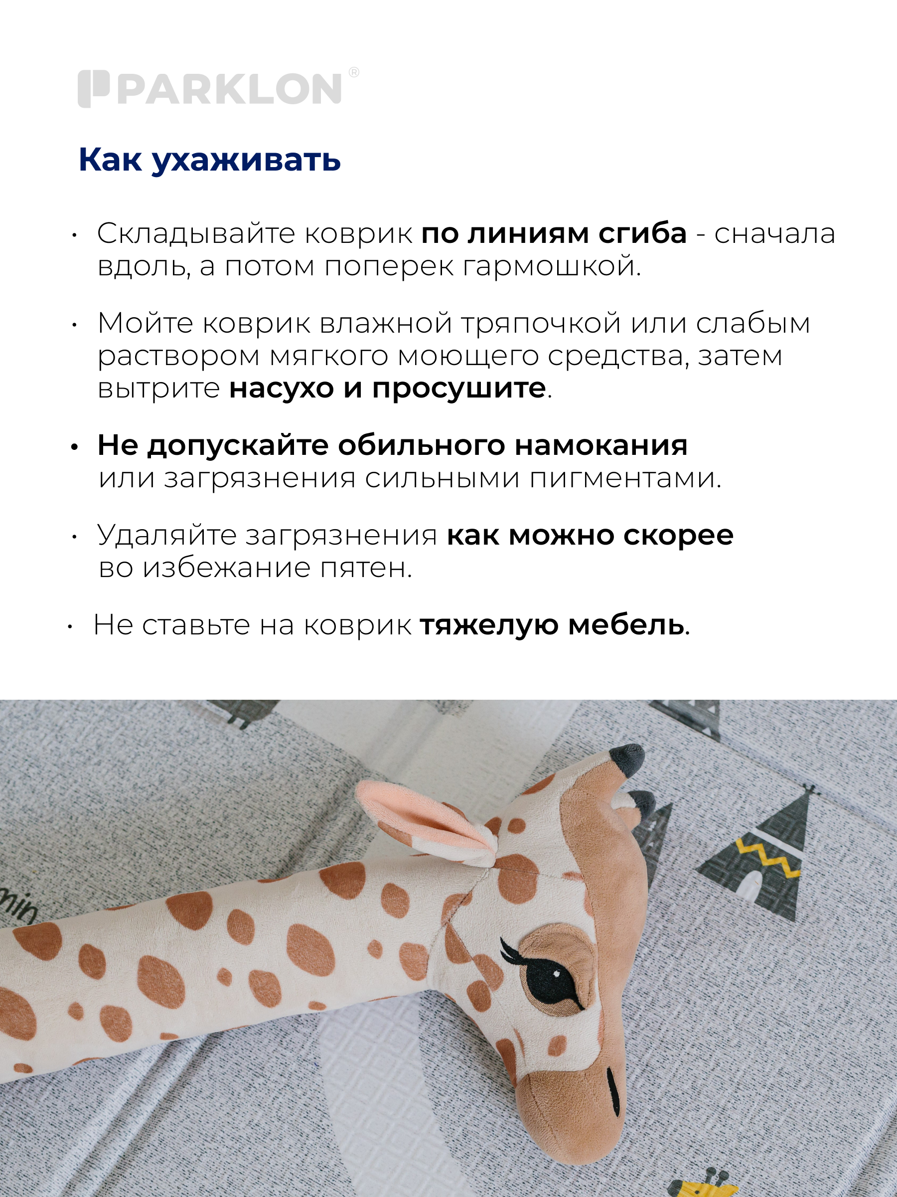 Детский складной коврик Parklon Новые тропинки 140 x 200 см - фото 8