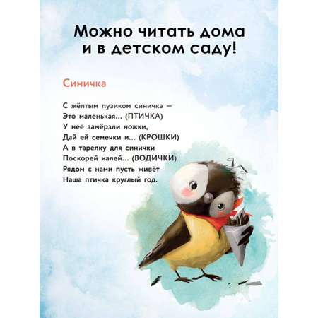 Книга АСТ Новые стихи-болтушки для запуска речи