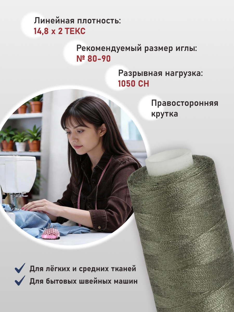 Нитки для шитья 40/2 Bestex 10шт цв 186 - фото 2