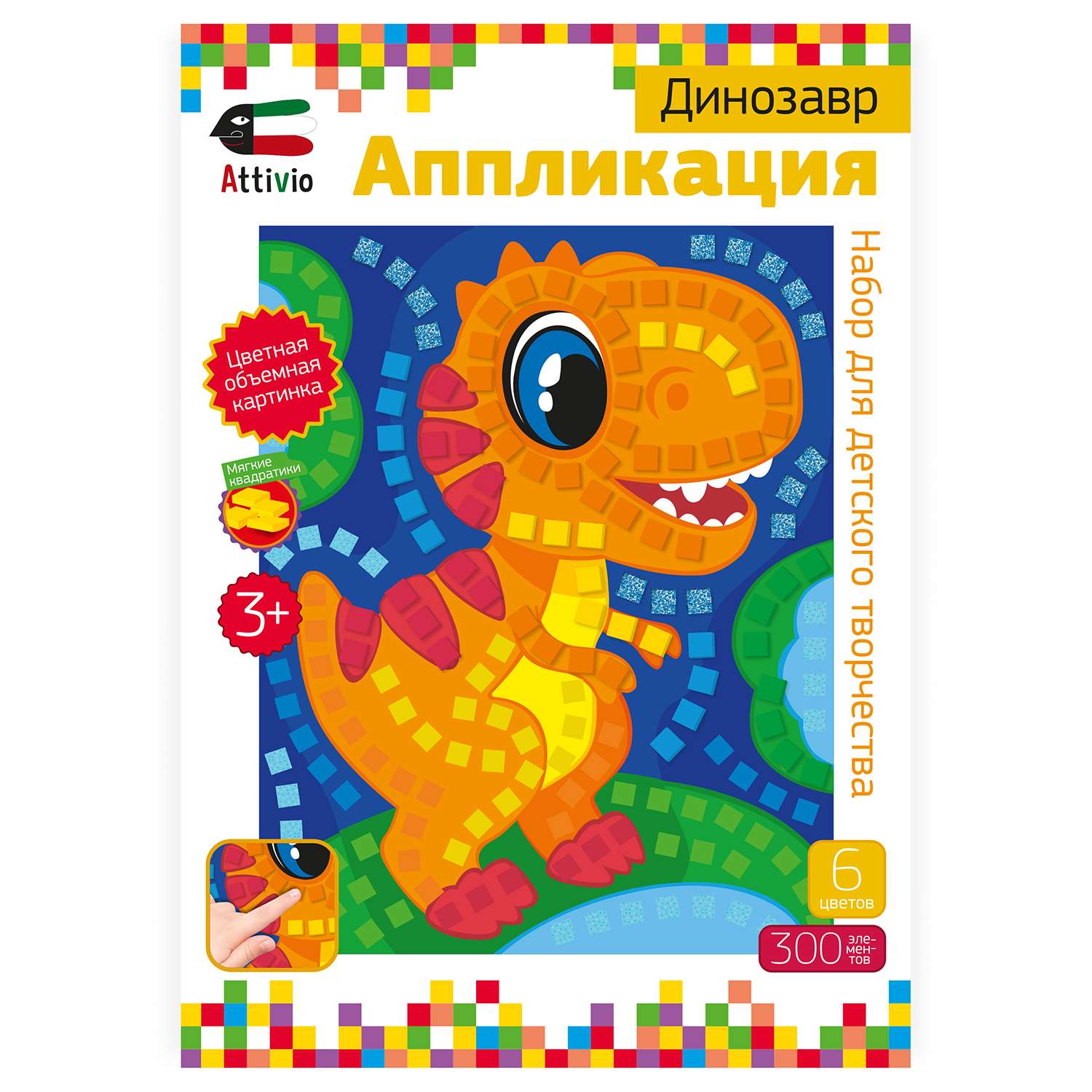 Набор для творчества Attivio аппликация в ассортименте - фото 14