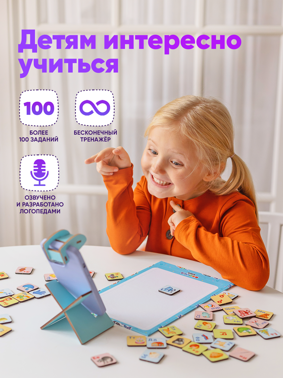 Настольная игра Raduga Kids - фото 2