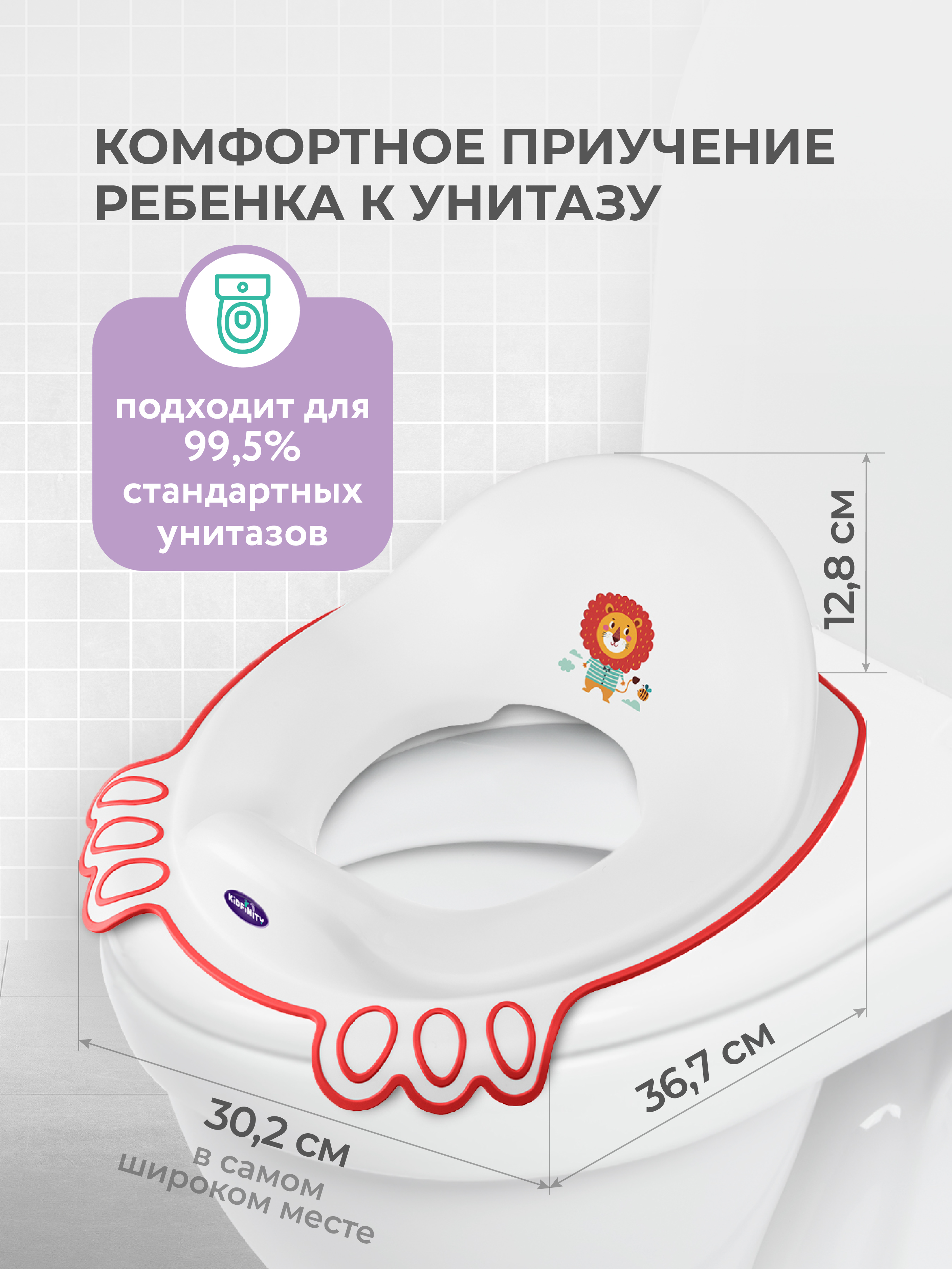 Накладка на унитаз Kidfinity Дорожный белый - фото 2