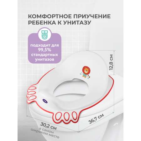 Накладка на унитаз Kidfinity Дорожный белый