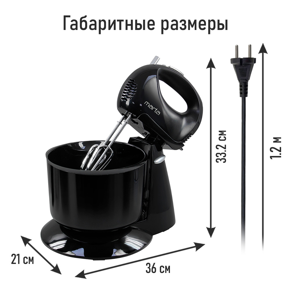 Миксер кухонный стационарный MARTA MT-MX4901B с чашей/черный жемчуг - фото 11
