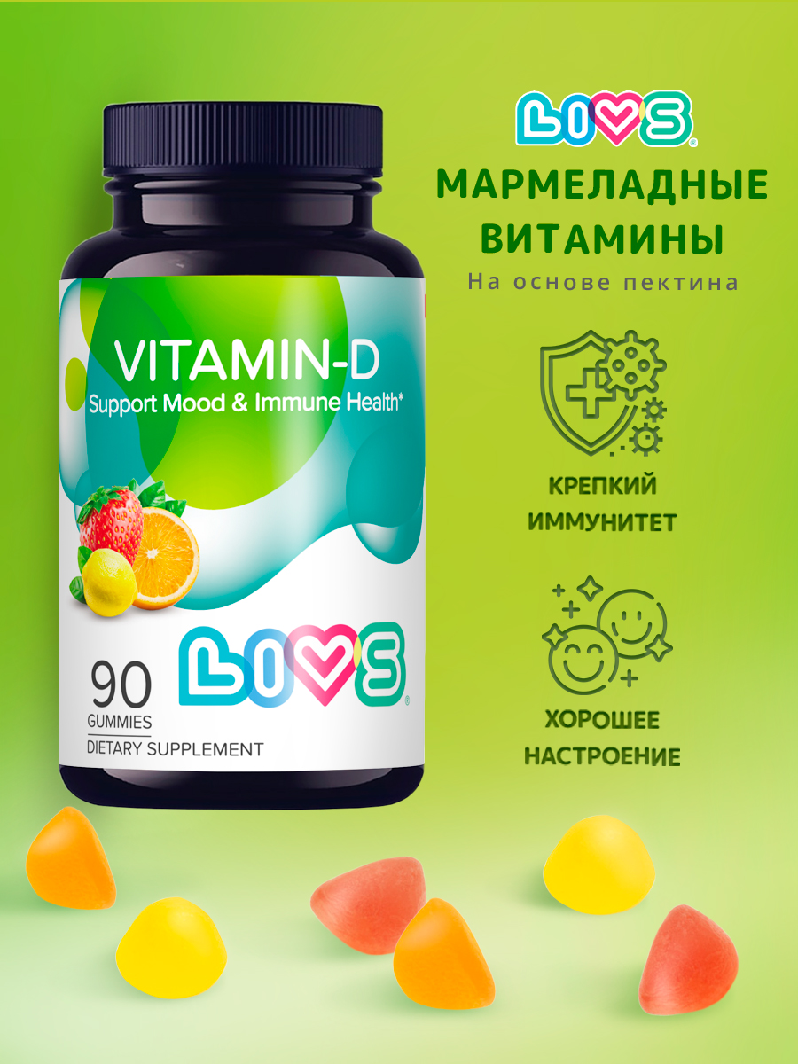 Изображение товара LIVS Витамин D3 2000 МЕ с фруктовым вкусом жевательные пастилки 90 шт