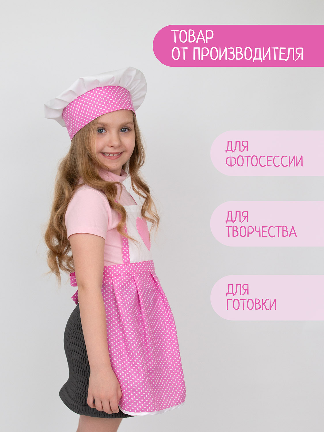 Фартук и колпак повара Santa Lucia 3143Н рост 122-128 Поварской колпак и фартук ярко розовый - фото 4