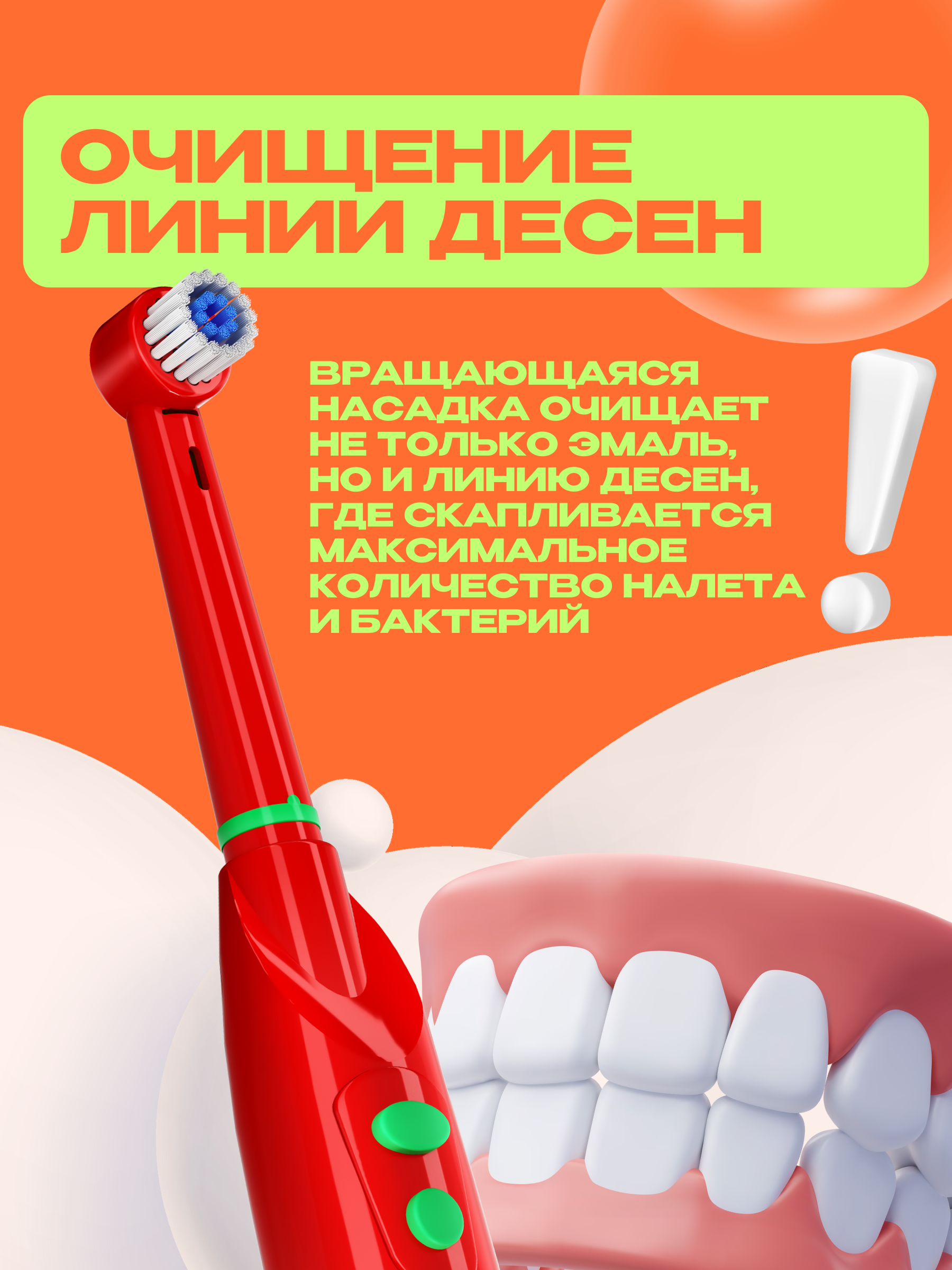 Зубная щетка электрическая CLEARDENT - фото 7