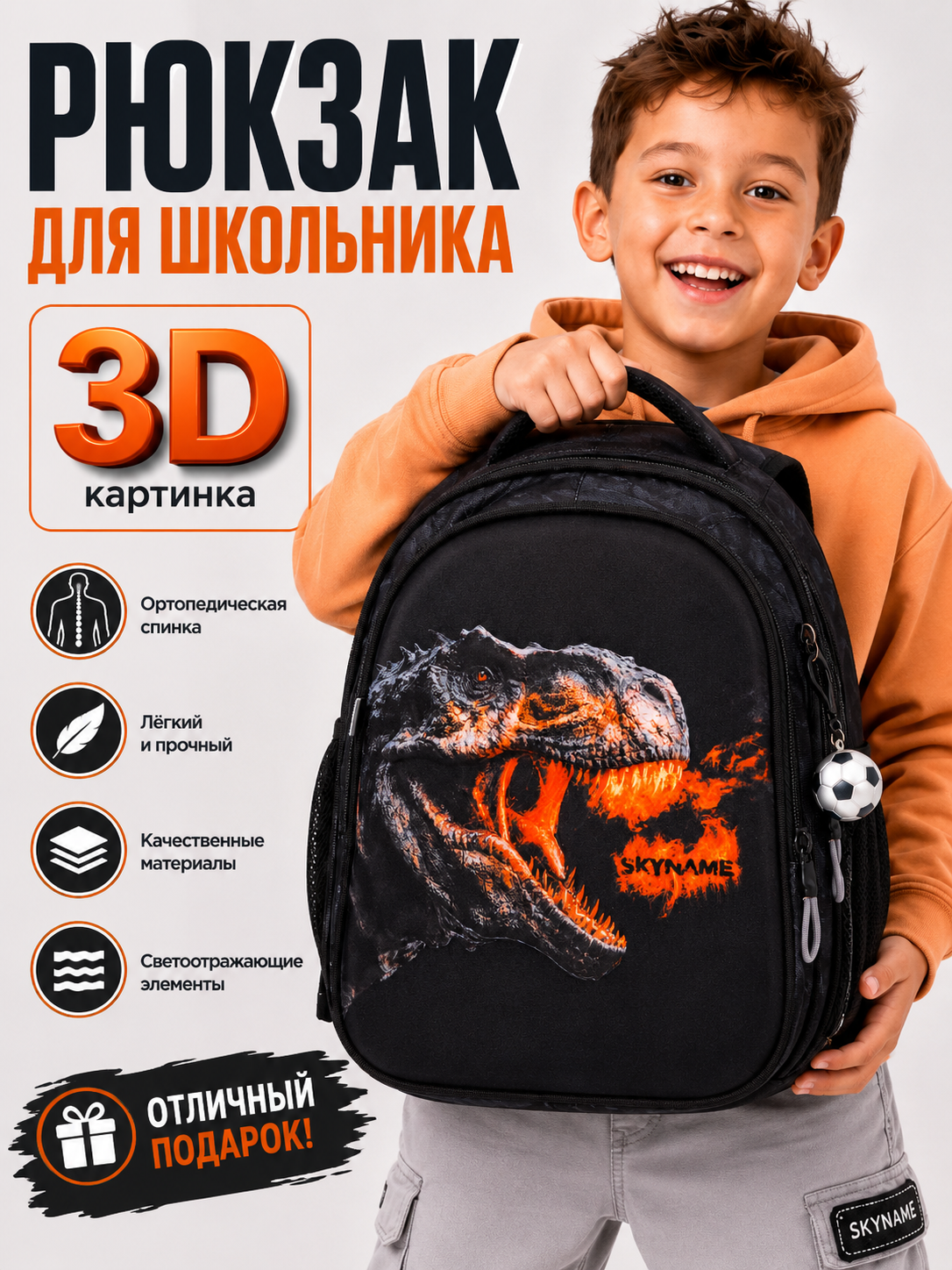 Рюкзак SkyName анатомическая спинка + брелок - фото 2