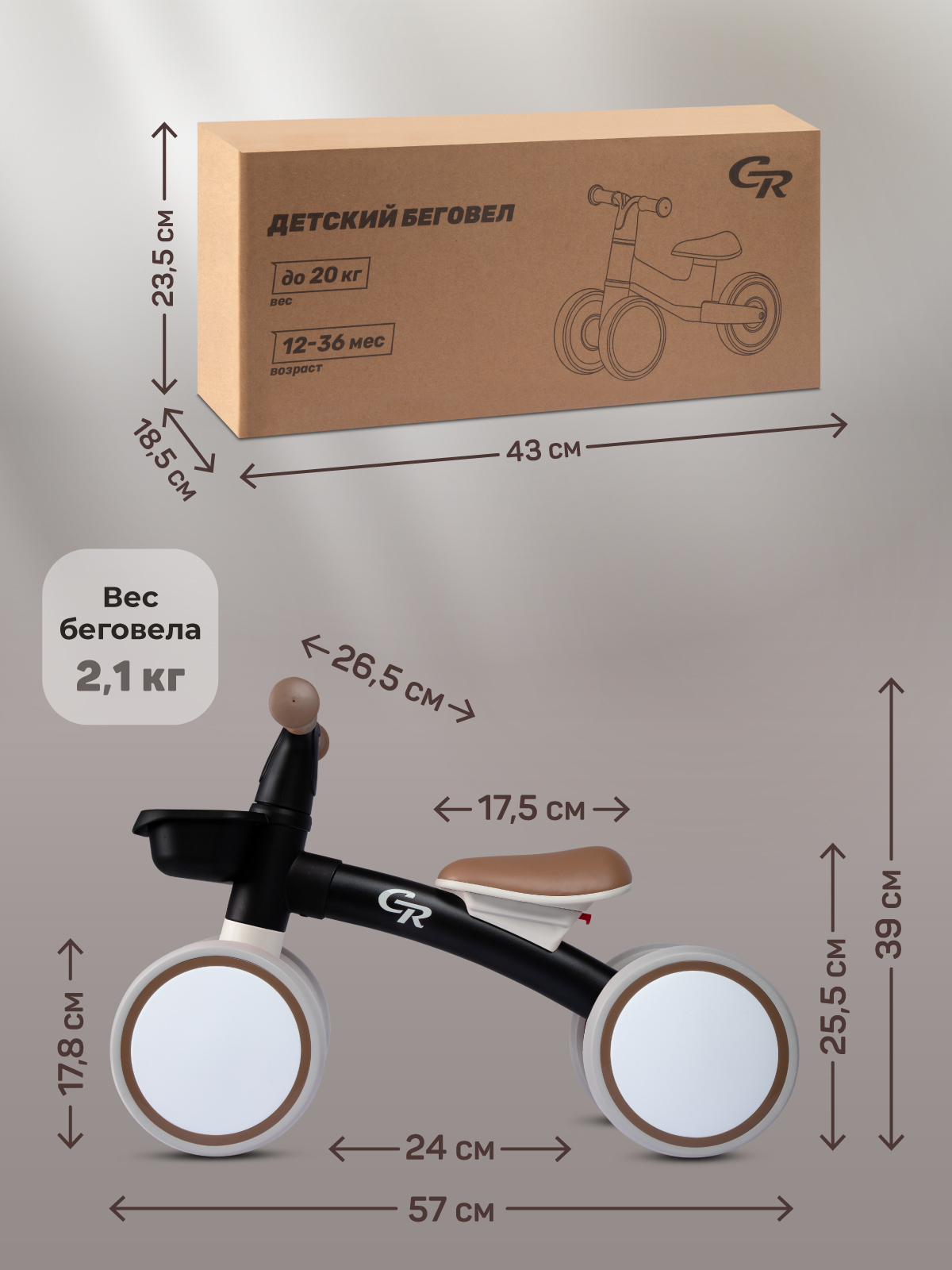 Четырехколесный беговел CITYRIDE - фото 6