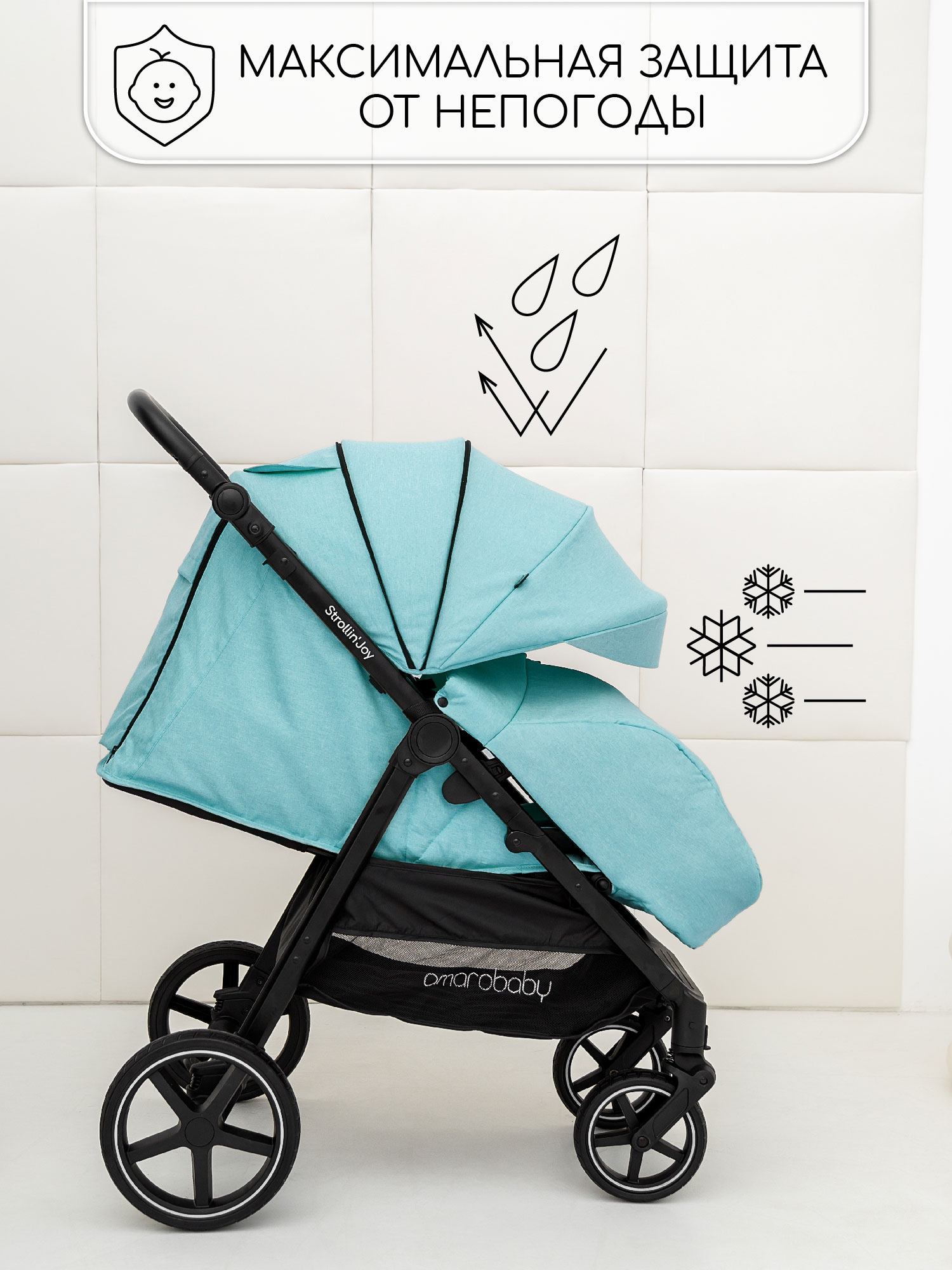 Коляска прогулочная Amarobaby StrollinJoy - фото 2
