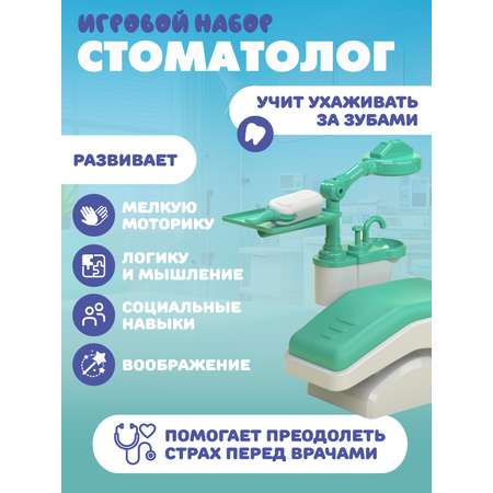 Игрушка AMORE BELLO Доктор (инструменты)