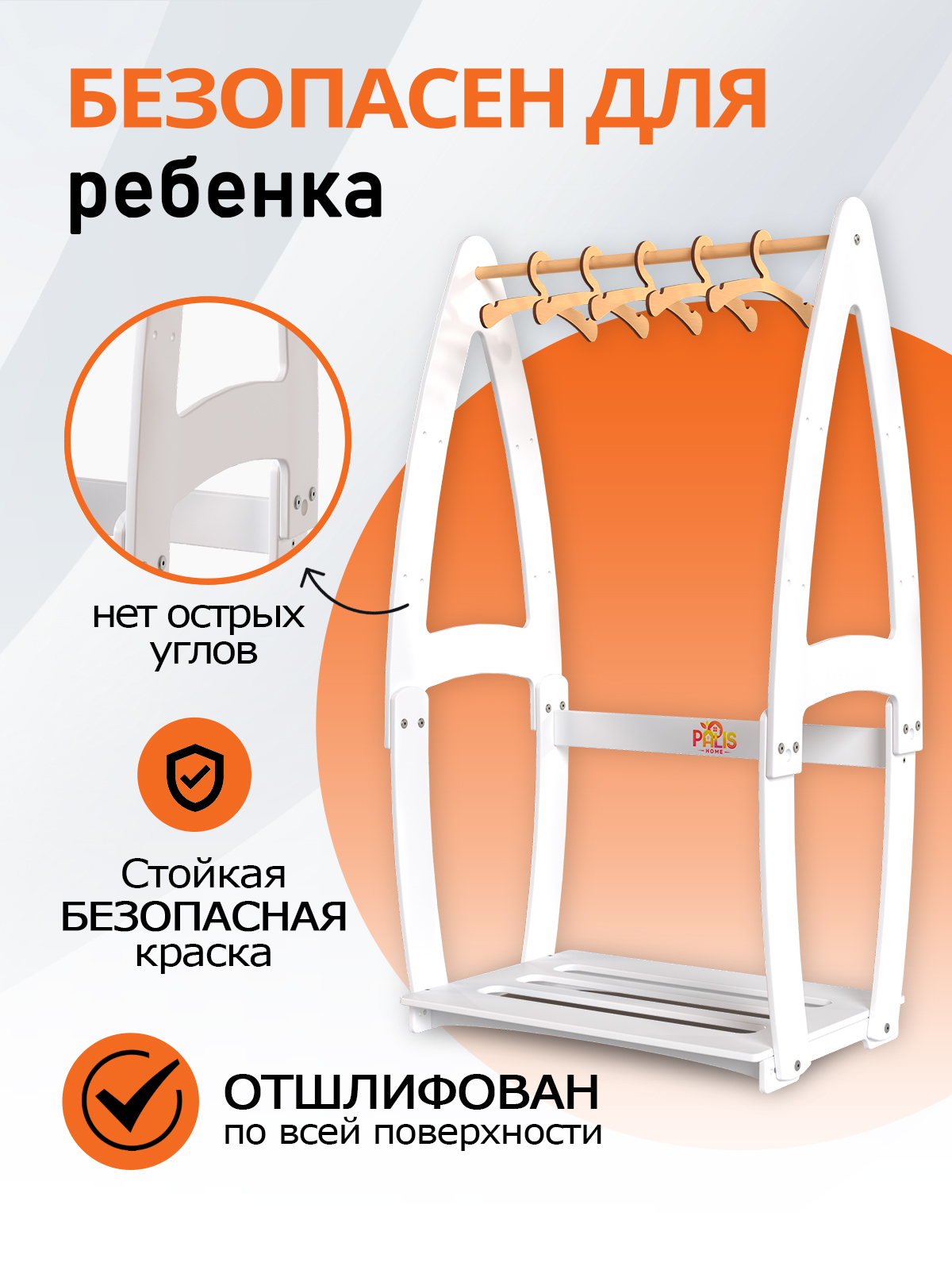 Детская растущая напольная вешалка PalisHome деревянная для одежды - фото 5