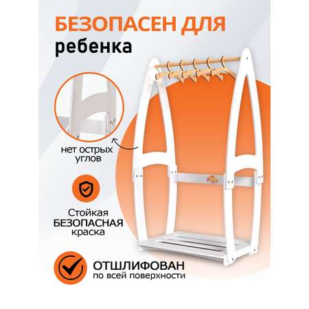 Детская растущая напольная вешалка PalisHome деревянная для одежды