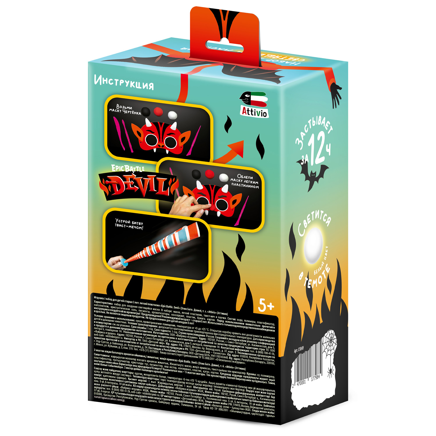 Тесто для лепки Attivio Эпик батл Девил - фото 2