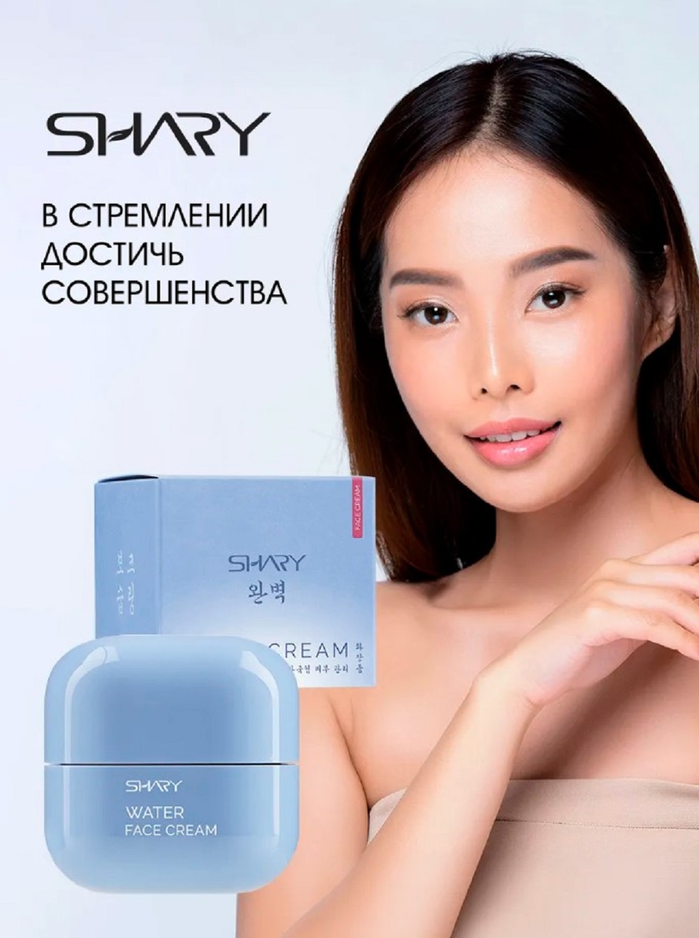 Крем SHARY 50 мл - фото 9