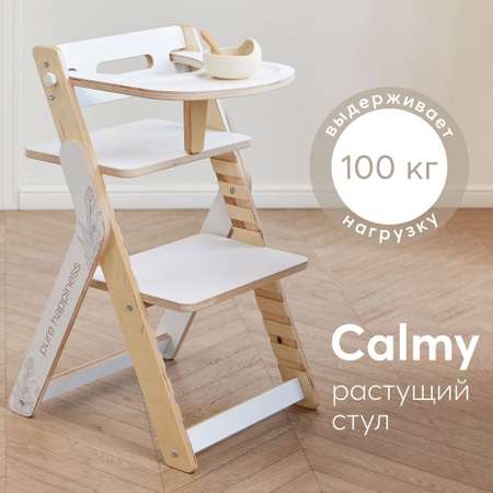 Стульчик для кормления Happy Baby Calmy классический