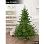 Ель Монарх Империя Ёлок 180 см