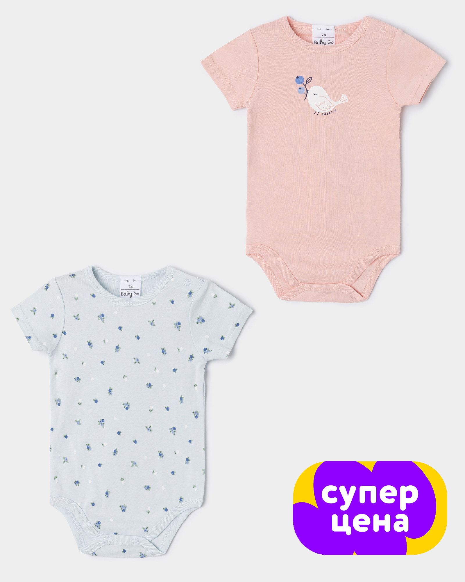 Боди 2 шт BabyGo S26BG4-15950ig-JJ66 - фото 1