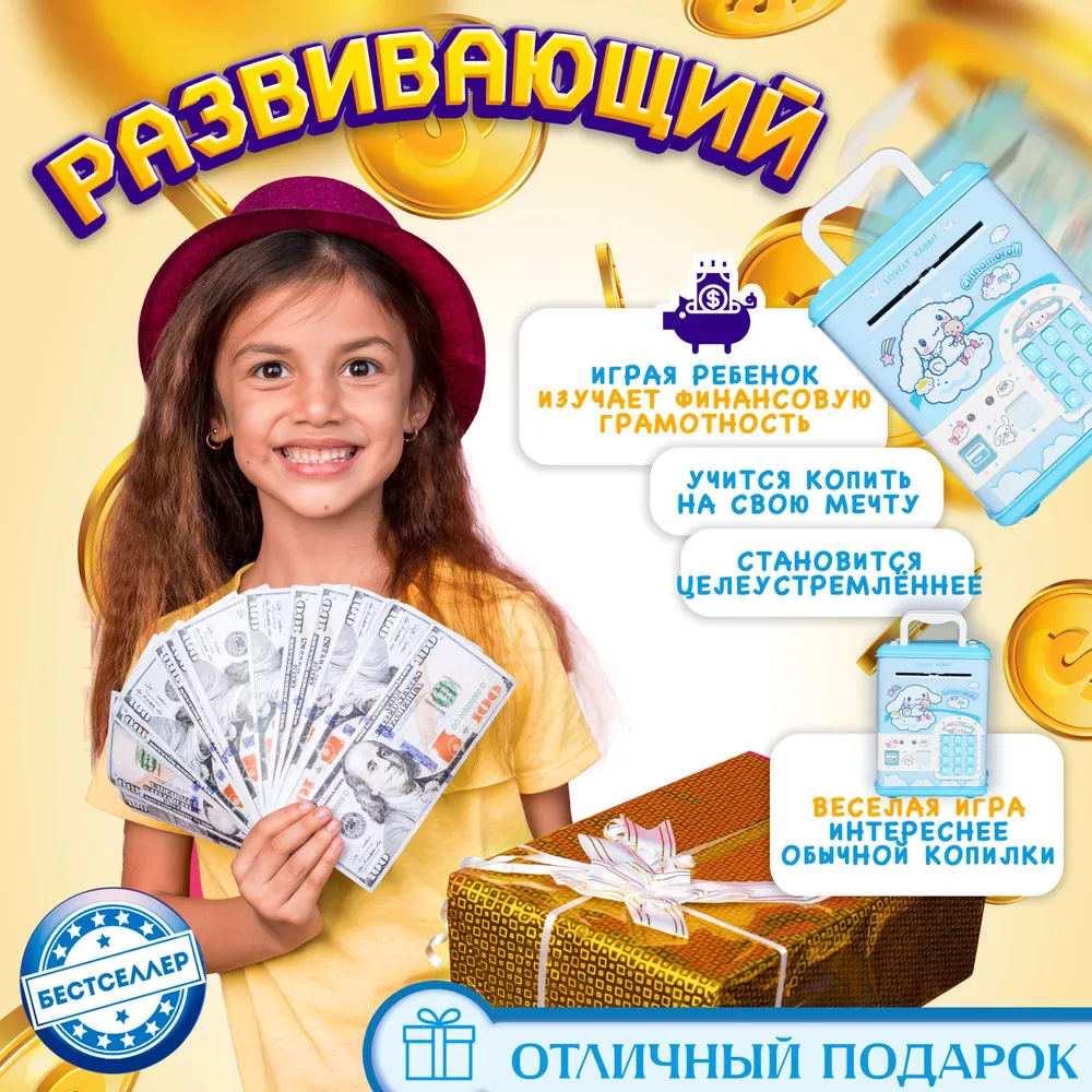 Игрушка Бестселлер развивающий центр Копилка сейф - фото 5