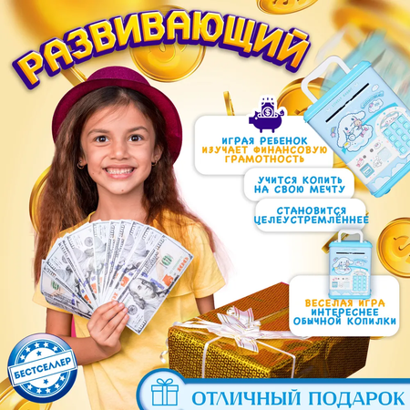 Игрушка Бестселлер развивающий центр Копилка сейф