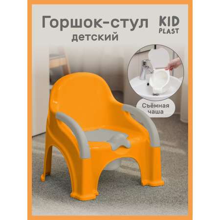 Горшок KidPlast Primo оранжевый