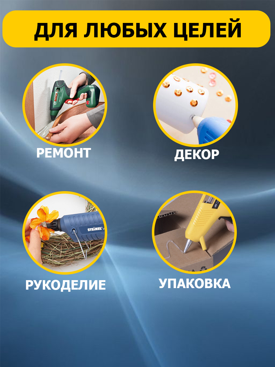 Стержень REXANT 12 шт. - фото 3