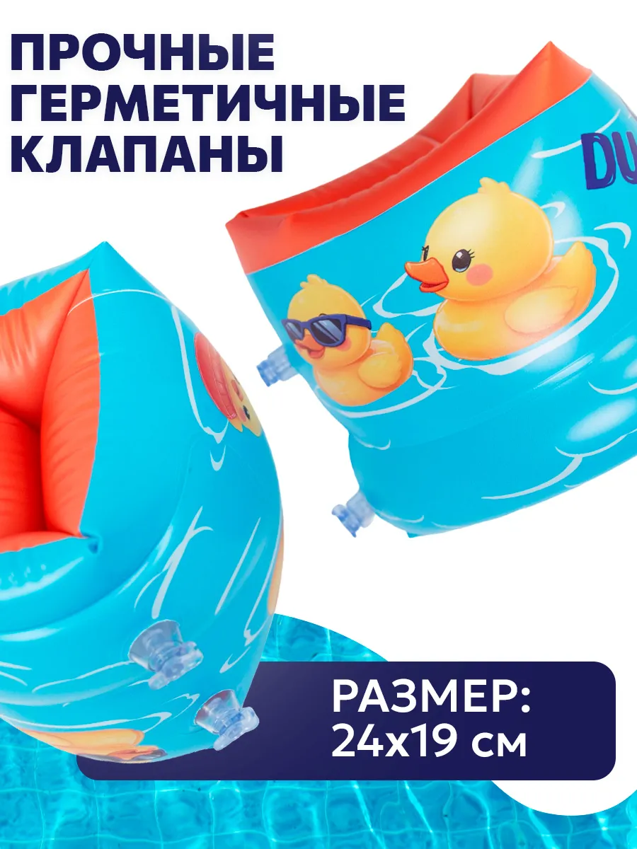 Нарукавники накатные надувные Рыжий кот Утята 24*19см - фото 2