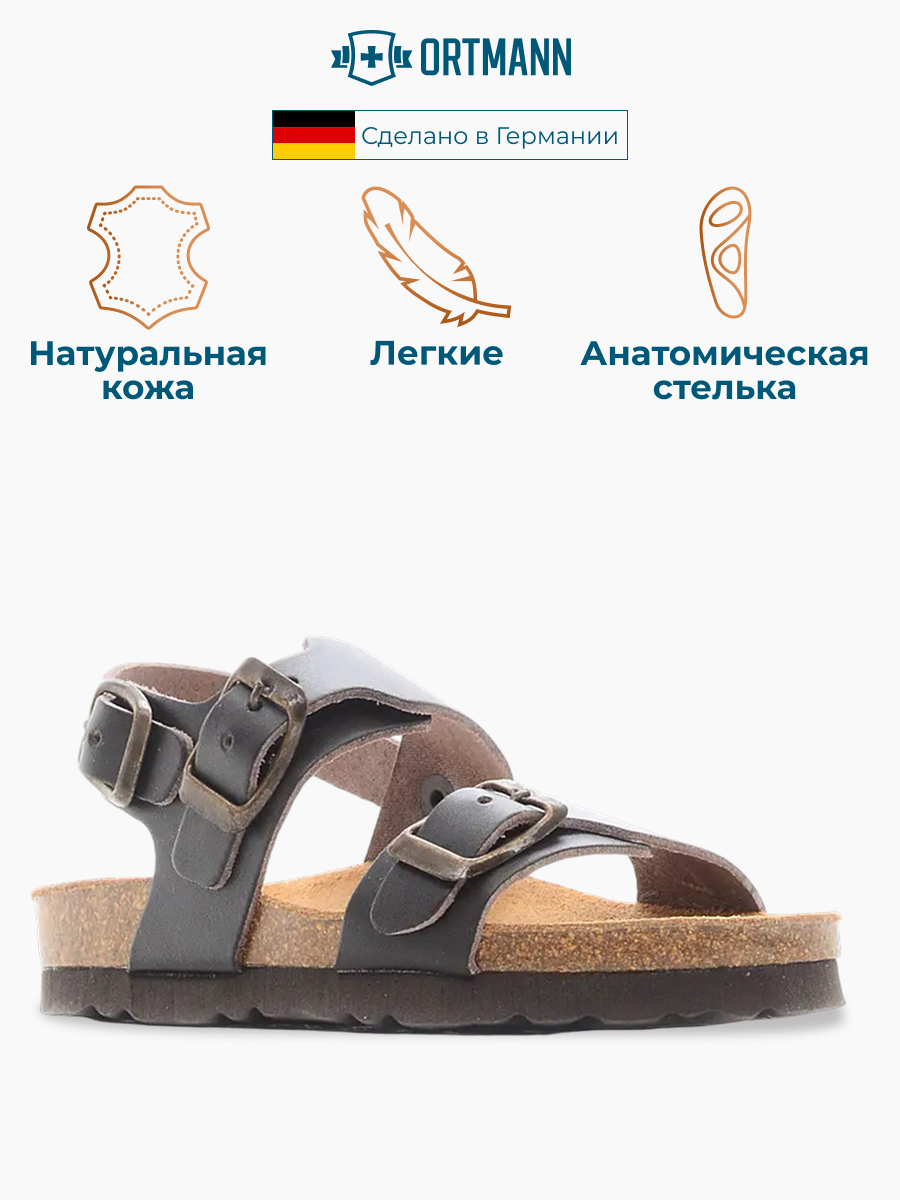 Сандалии ORTMANN kids 7.07.2_Rio_коричневый - фото 4