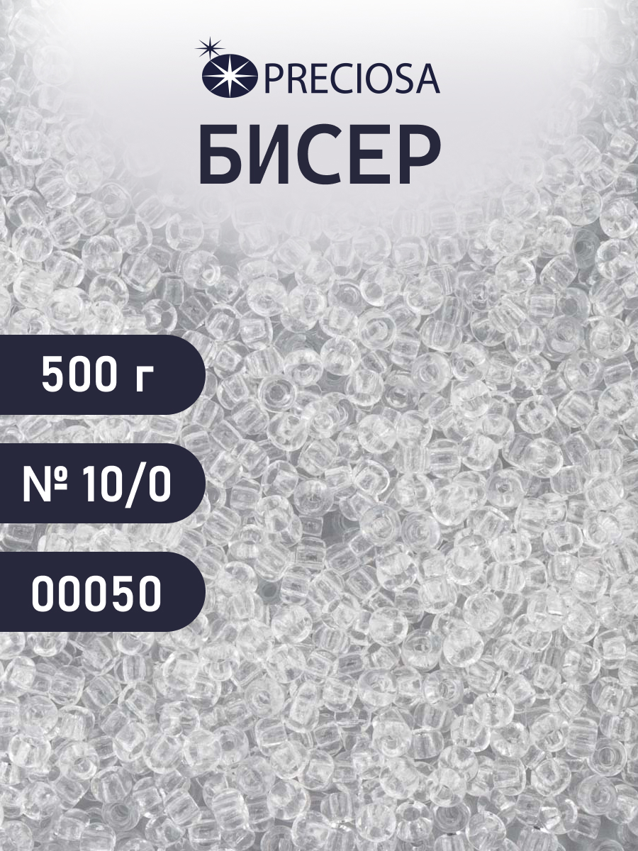 Набор для творчества Preciosa бисер прозрачный 10/0, 500 г - фото 1