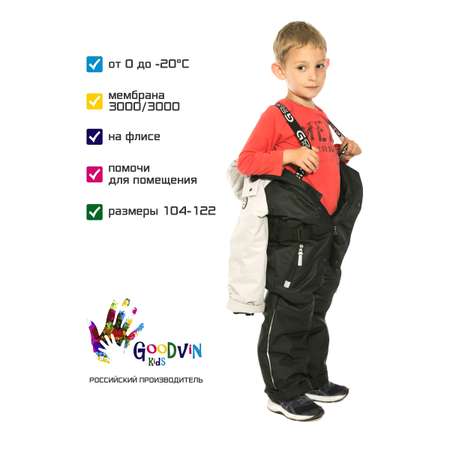 Комбинезон GooDvinKids