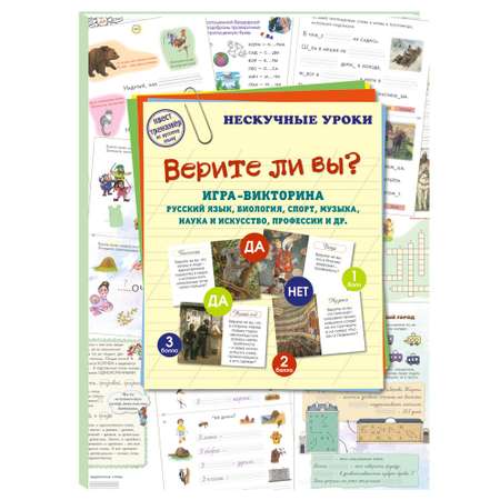 Брошюра Белый город Русский учебник