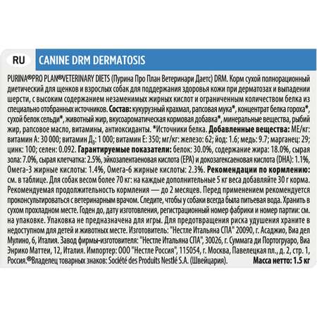 Корм для собак Purina Pro Plan Veterinary diets поддержание здоровья кожи при дерматозах и выпадении шерсти 1.5кг