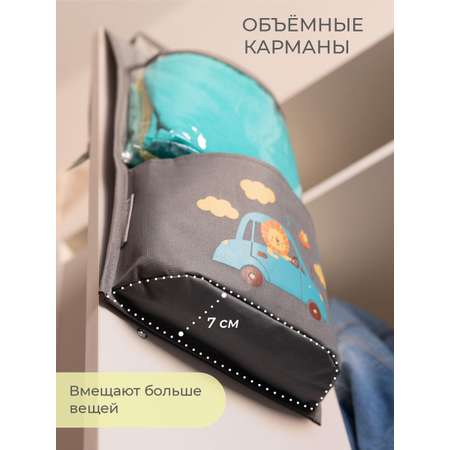 Кармашки Всё на местах в садик для детского шкафчика 83х24 см Львенок в машинке серый