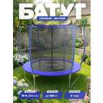 Батут уличный Plank Lite 10ft internal 305см с внутренней сеткой