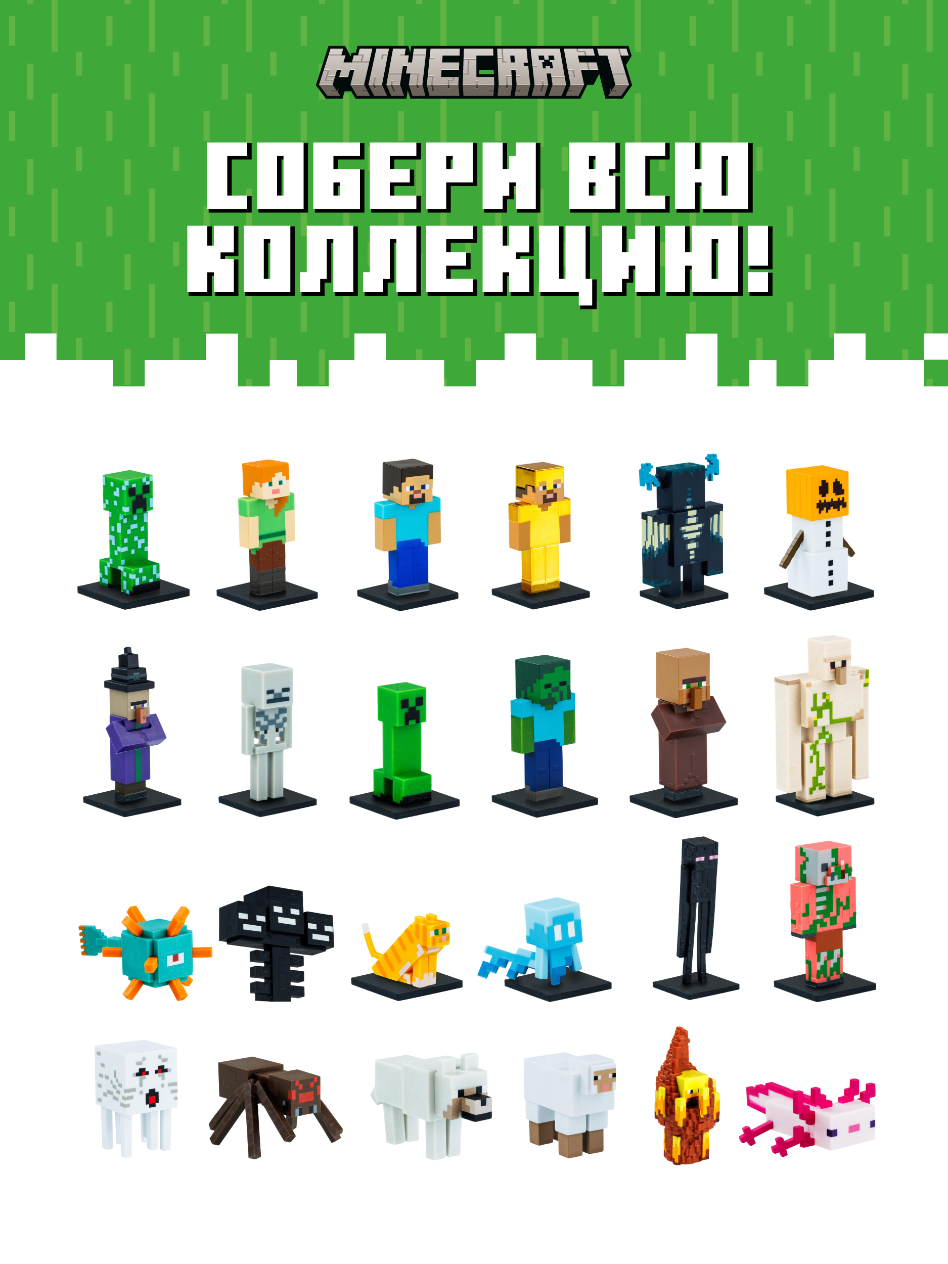 Игровой набор Minecraft - фото 2