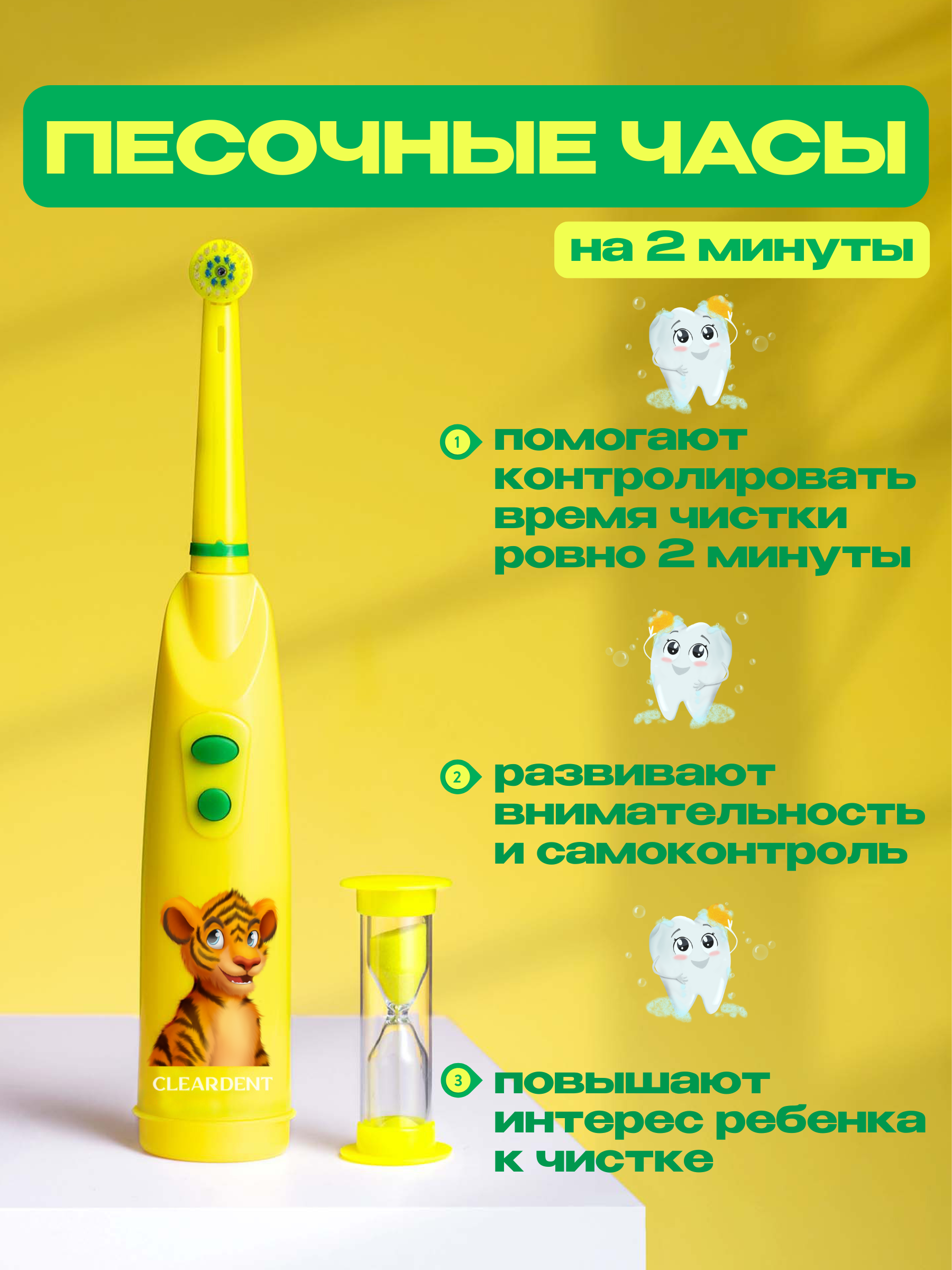 Зубная щетка электрическая CLEARDENT - фото 4