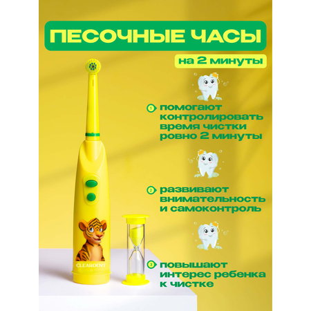Зубная щетка электрическая CLEARDENT