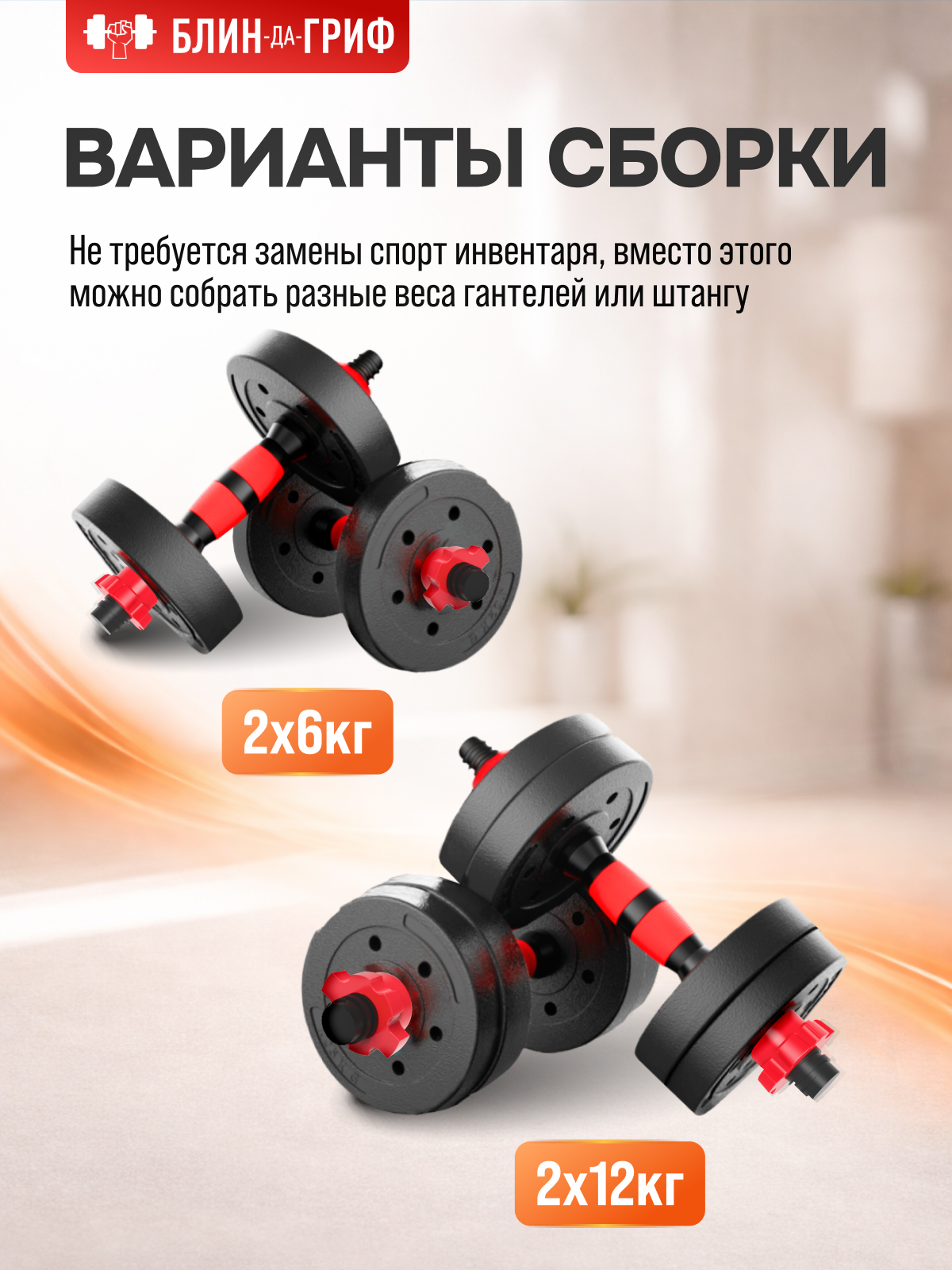 Набор блинов с грифом БлинДаГриф Штанга 24кг - фото 5
