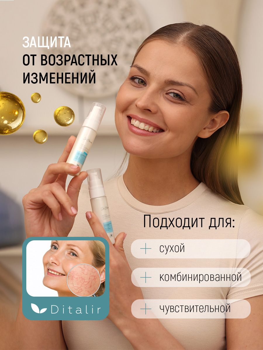 Крем Диталир Ночной 40+ для лица 30 мл - фото 3