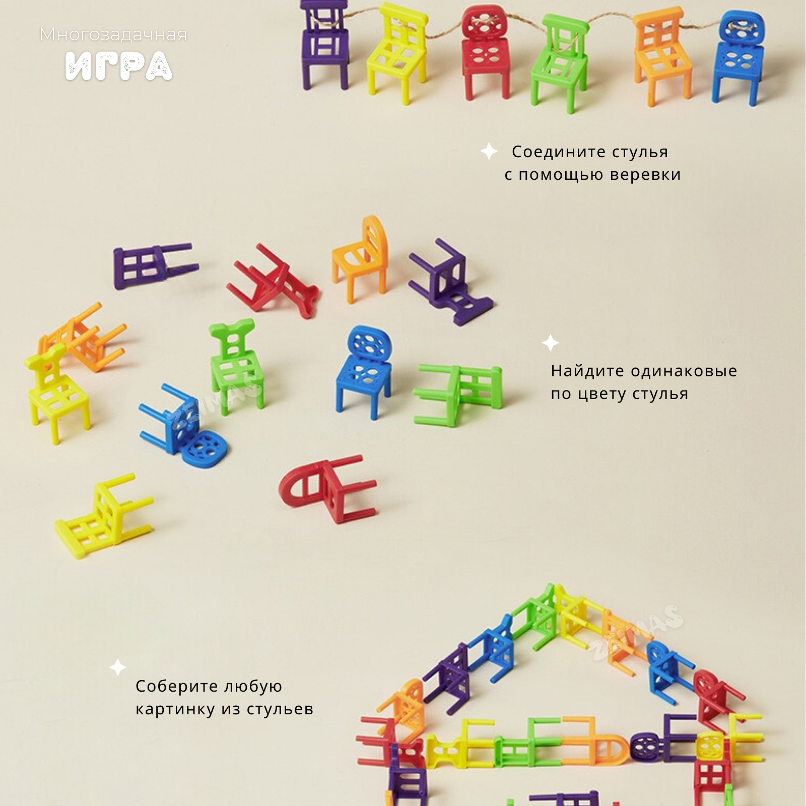 Игрушка Zeimas сортер - фото 19