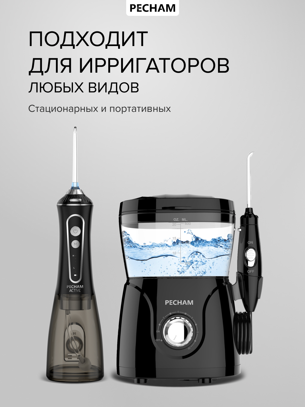 Ополаскиватель PECHAM PC-300 500 мл - фото 15