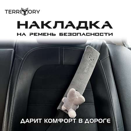 Накладка на ремень Territory безопасности детская с мягкой игрушкой лисичка