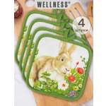 Набор прихваток Wellness полли 4 шт