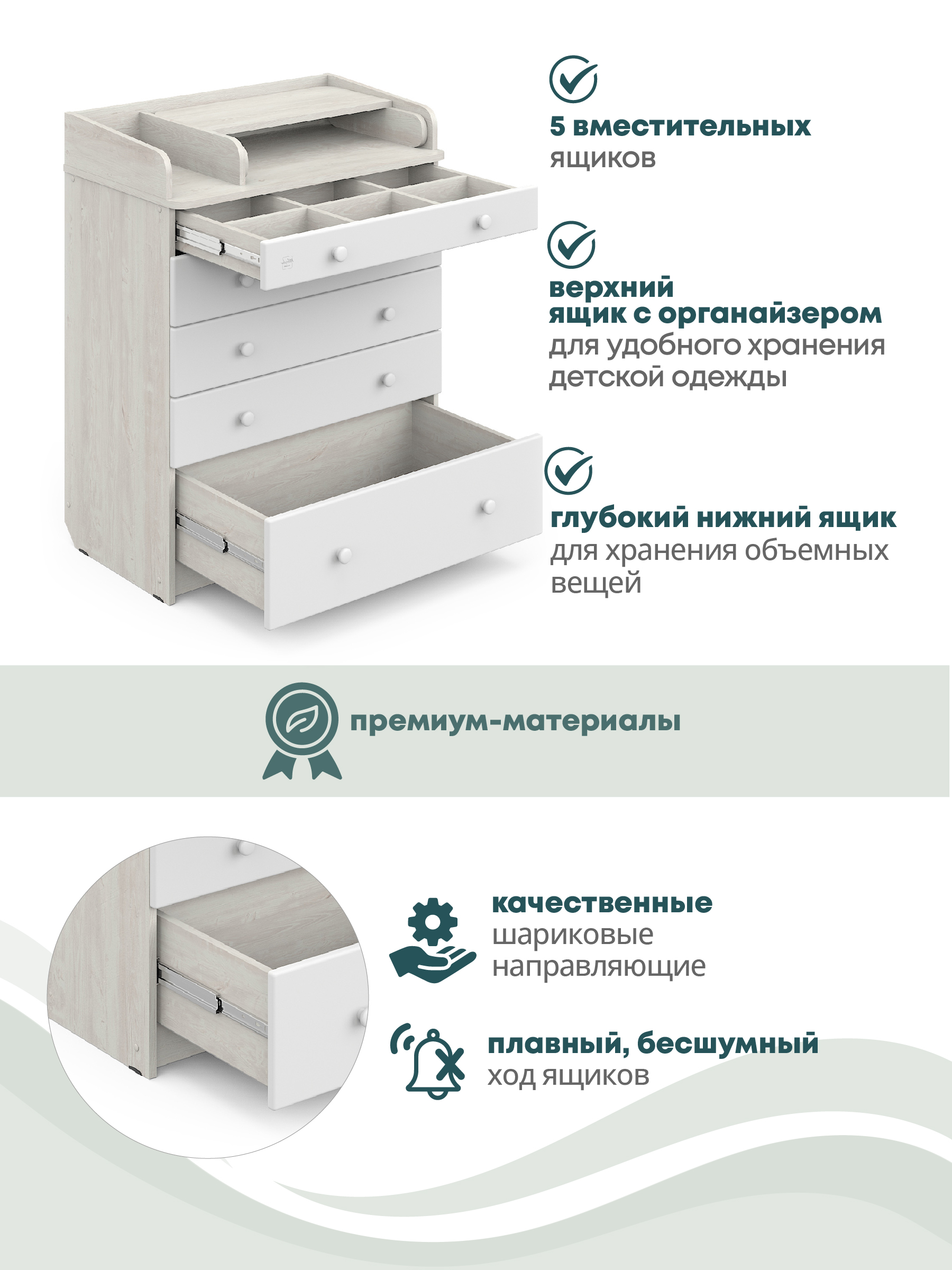 Комод пеленальный Aton Maks сосна касцина белый - фото 4