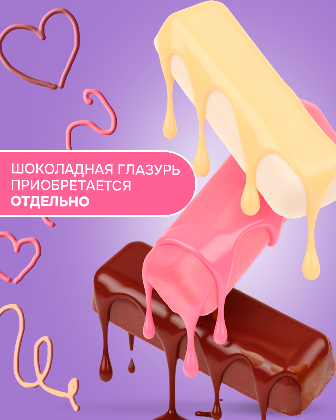 Набор Шеф-кондитер Шоколадная ручка Новая версия - фото 6