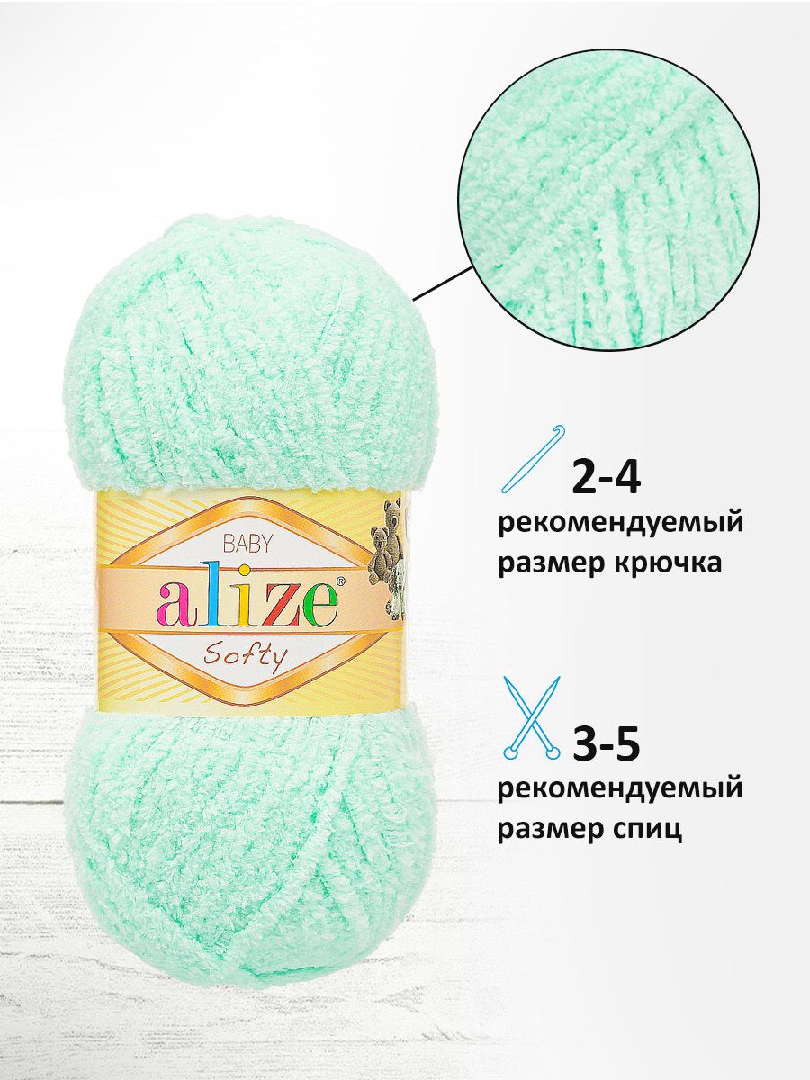Пряжа для вязания Alize softy 50 гр 115 м микрополиэстер мягкая фантазийная 669 светлая бирюза 5 мотков - фото 2