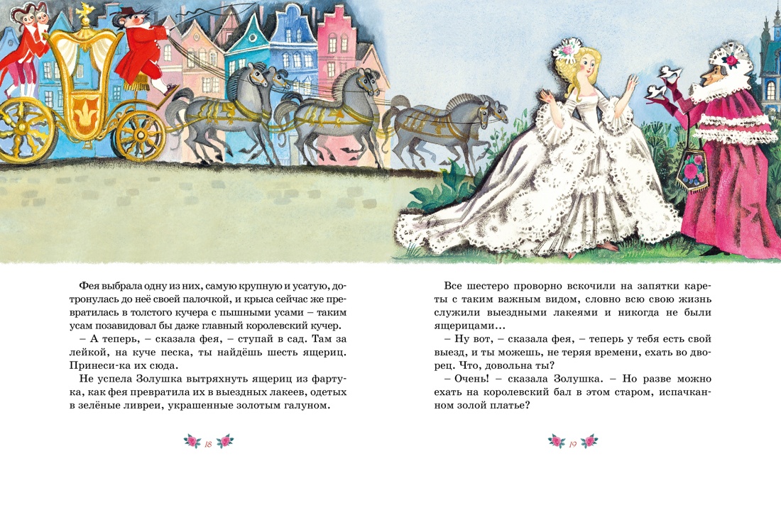 Книга Махаон Братья Гримм и Шарль Перро Любимые сказки Комплект из 2 х книг - фото 16