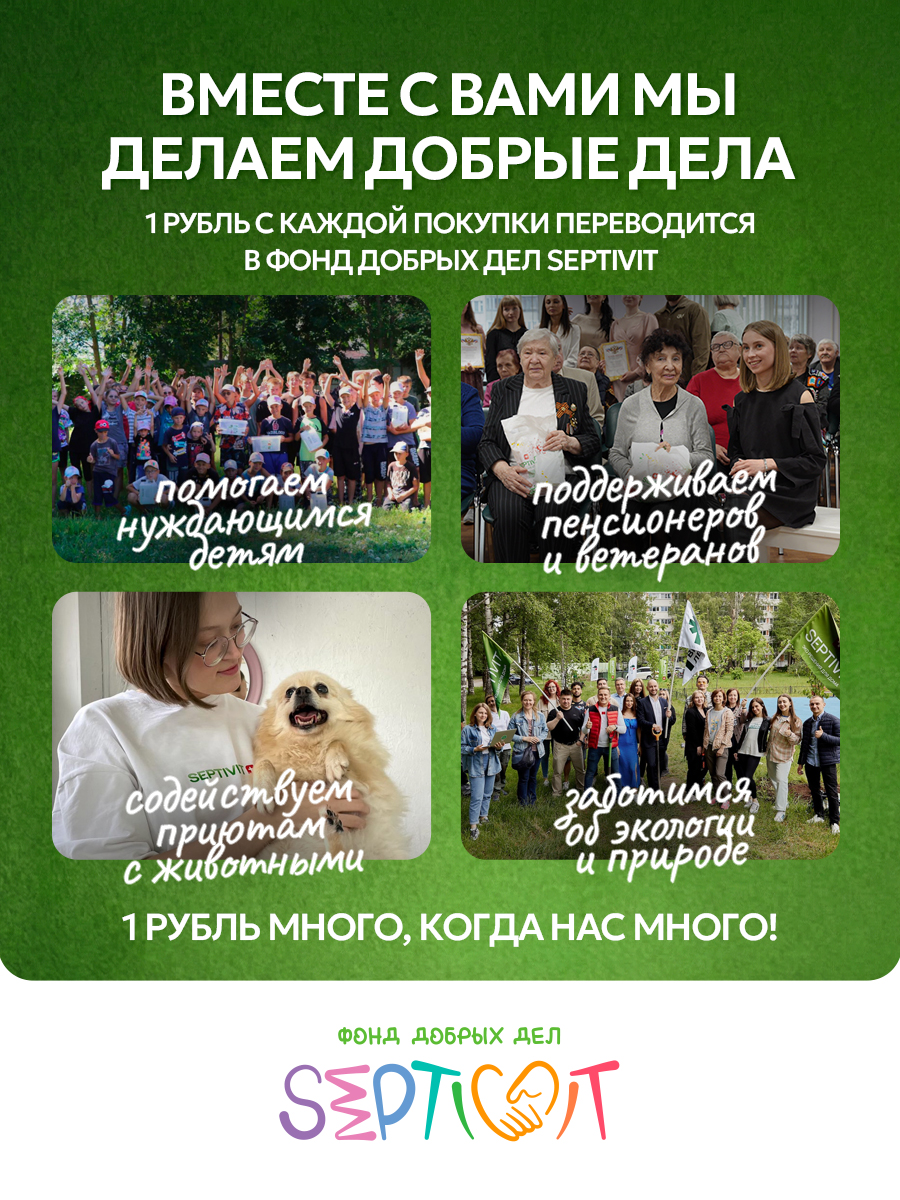 Шампунь SEPTIVIT KIDS детский для девочек 0+ 5000 мл - фото 21