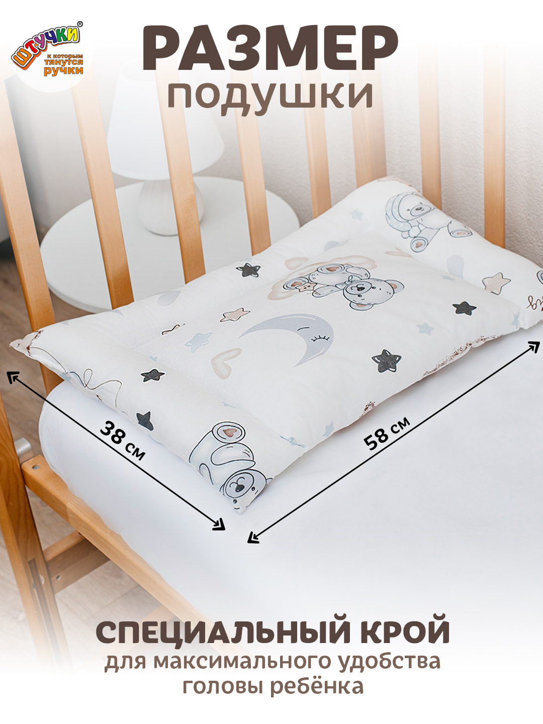 Подушка детская Штучки к которым тянутся ручки Мишки, на молнии 58 x 38 см - фото 2